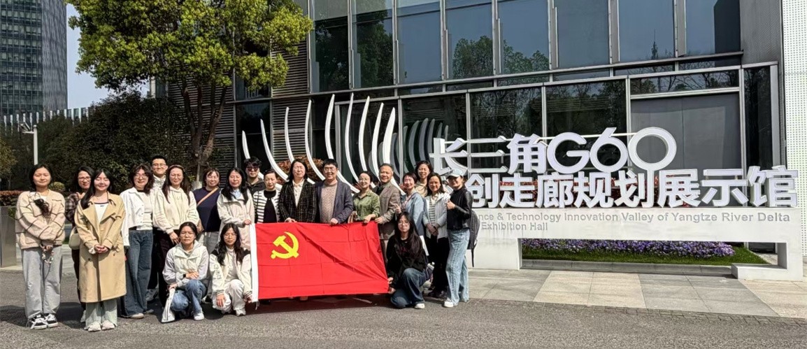 财税与公共管理学院组织师生赴G60科创云廊开展行走党课